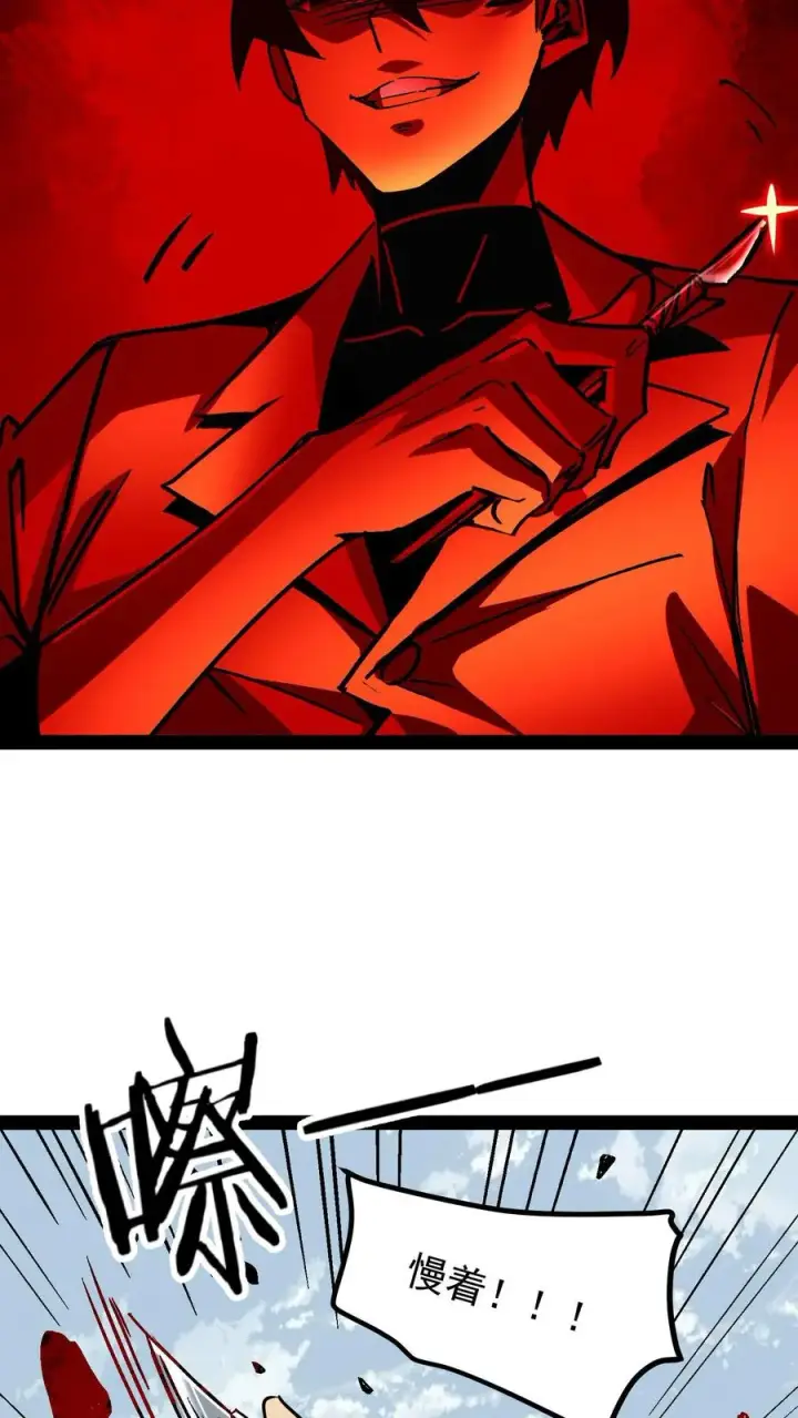 漫画《诡异难杀？抱歉，我才是真正不死》第94话 只要我自杀的够快，就没有诡异能杀我第15张图