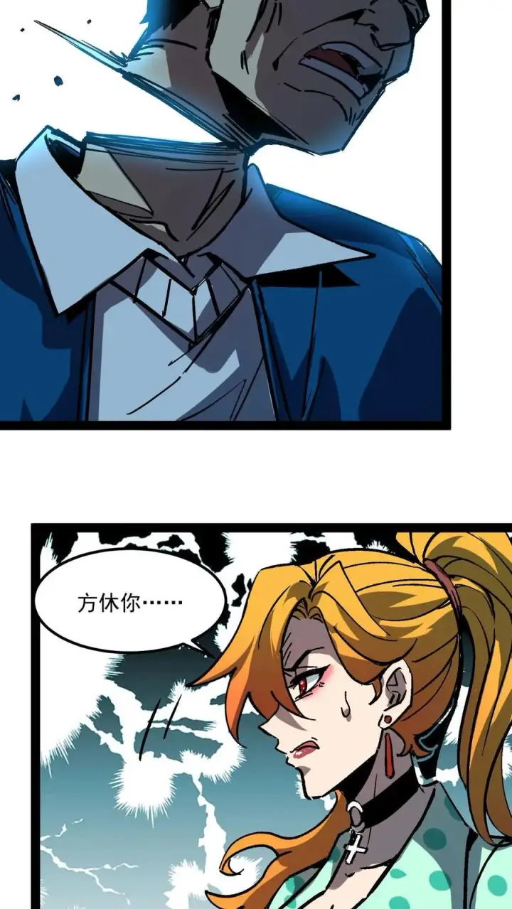 漫画《诡异难杀？抱歉，我才是真正不死》第94话 只要我自杀的够快，就没有诡异能杀我第17张图