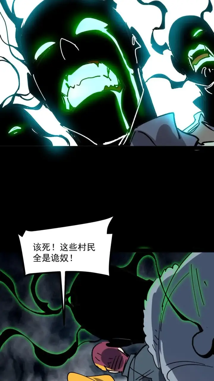 漫画《诡异难杀？抱歉，我才是真正不死》第94话 只要我自杀的够快，就没有诡异能杀我第26张图