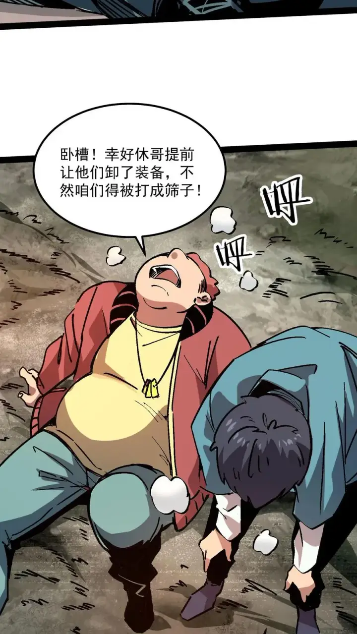 漫画《诡异难杀？抱歉，我才是真正不死》第94话 只要我自杀的够快，就没有诡异能杀我第3张图