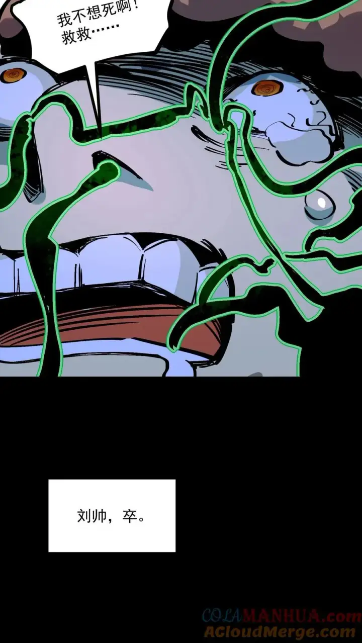 漫画《诡异难杀？抱歉，我才是真正不死》第94话 只要我自杀的够快，就没有诡异能杀我第34张图