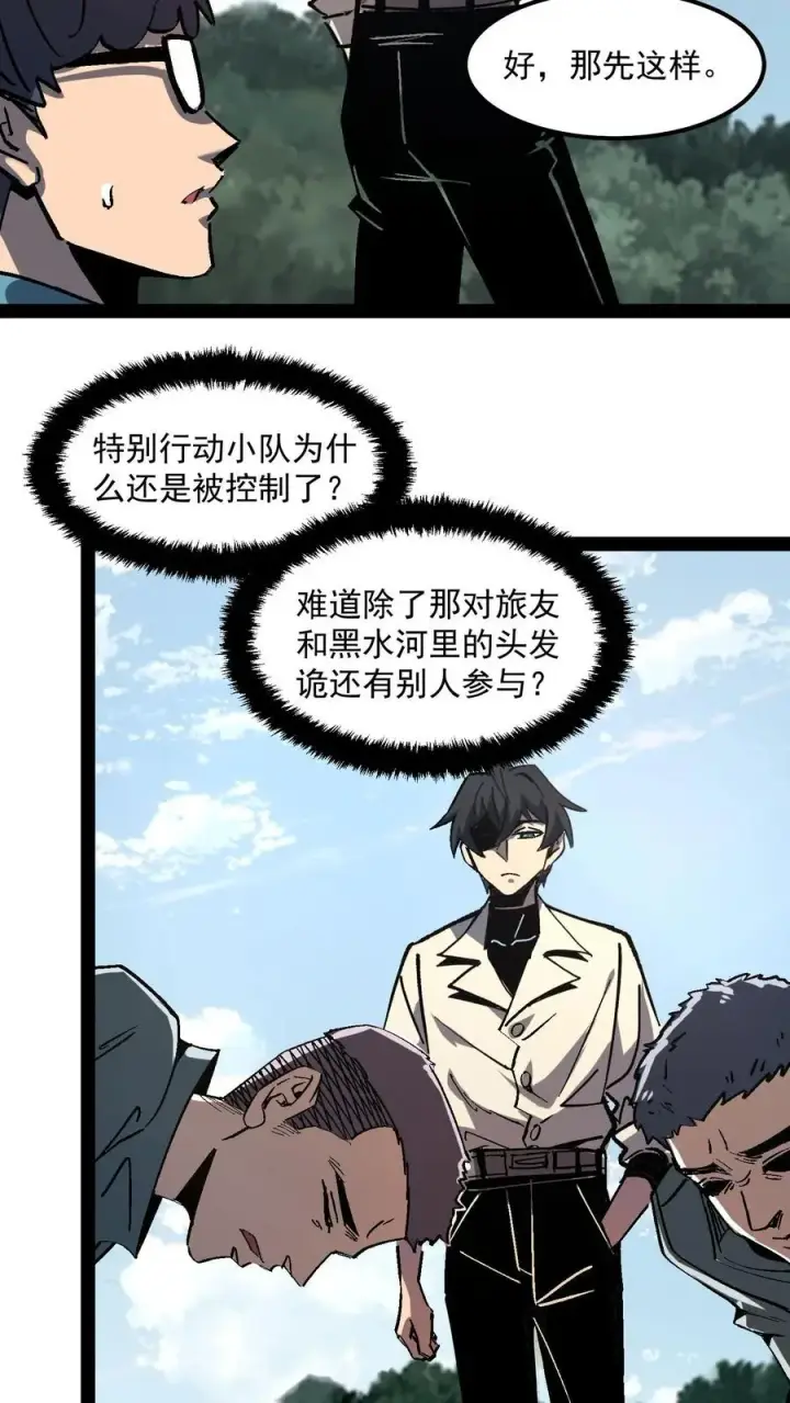 漫画《诡异难杀？抱歉，我才是真正不死》第94话 只要我自杀的够快，就没有诡异能杀我第5张图