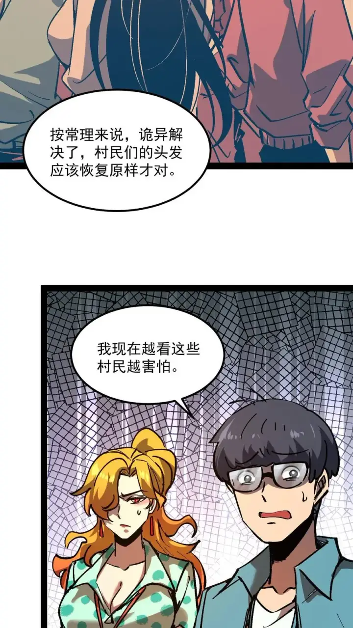 漫画《诡异难杀？抱歉，我才是真正不死》第94话 只要我自杀的够快，就没有诡异能杀我第9张图