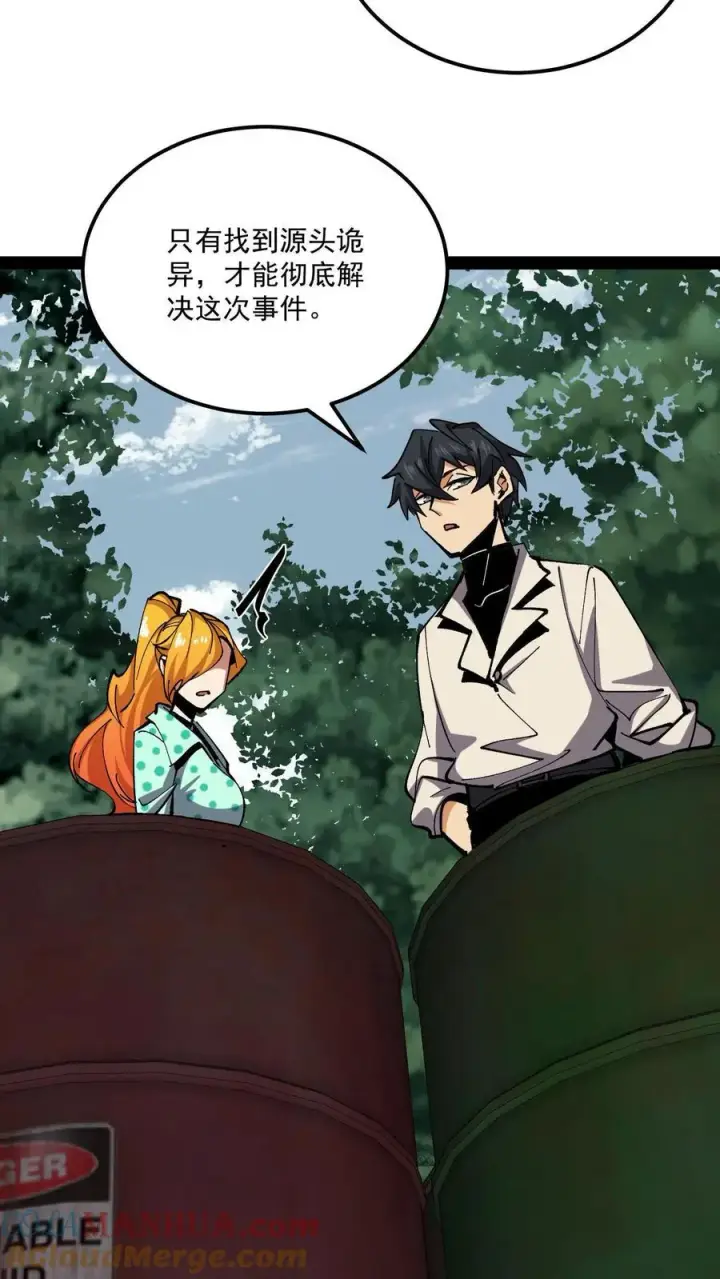 漫画《诡异难杀？抱歉，我才是真正不死》第95话 放火烧村第11张图