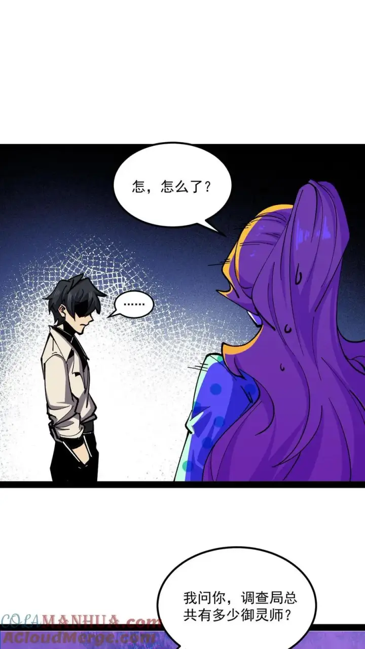 漫画《诡异难杀？抱歉，我才是真正不死》第95话 放火烧村第13张图