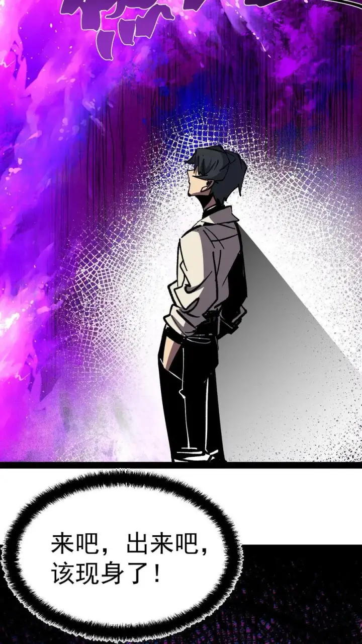 漫画《诡异难杀？抱歉，我才是真正不死》第95话 放火烧村第30张图