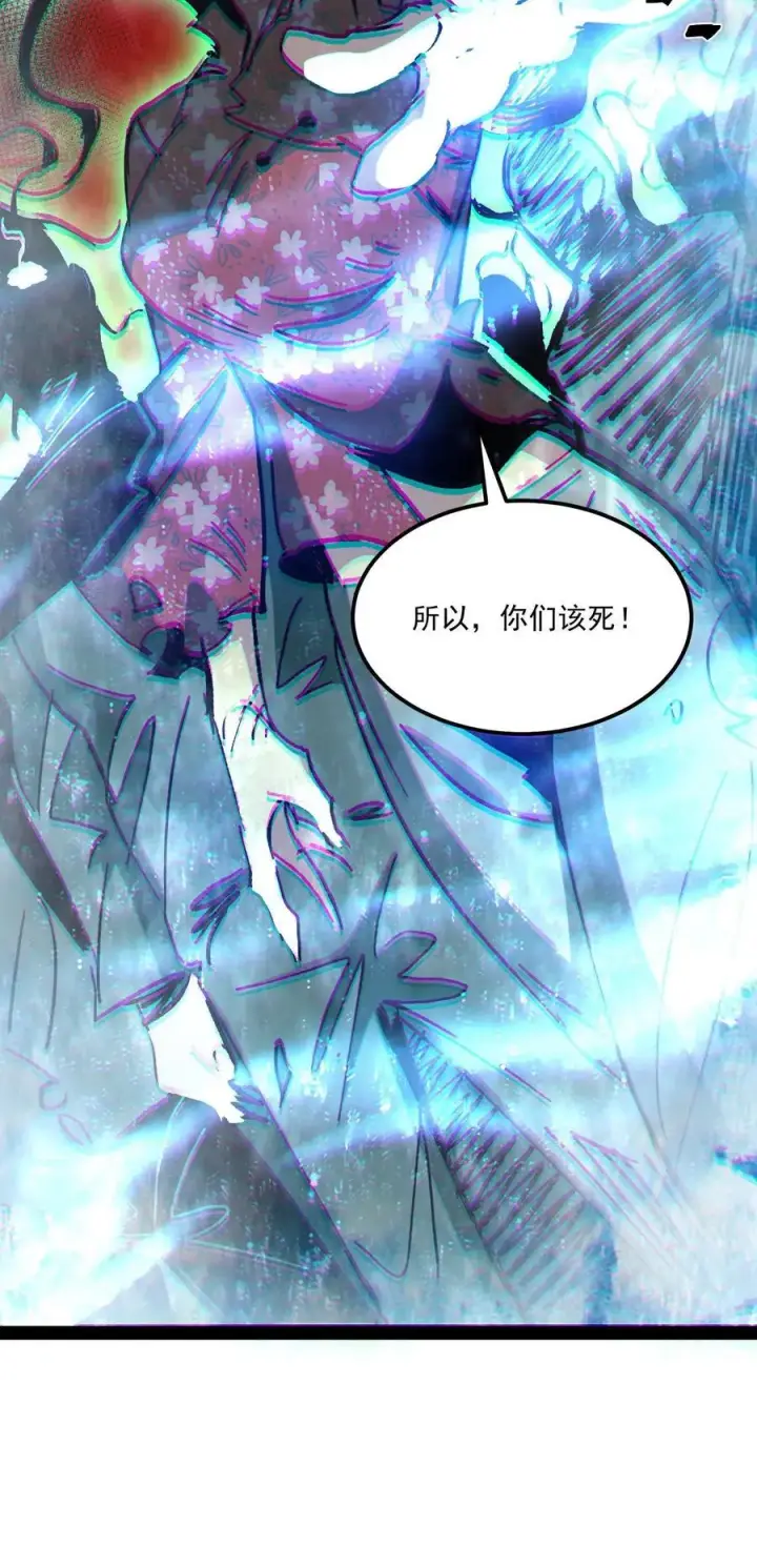 漫画《诡异难杀？抱歉，我才是真正不死》第95话 放火烧村第38张图