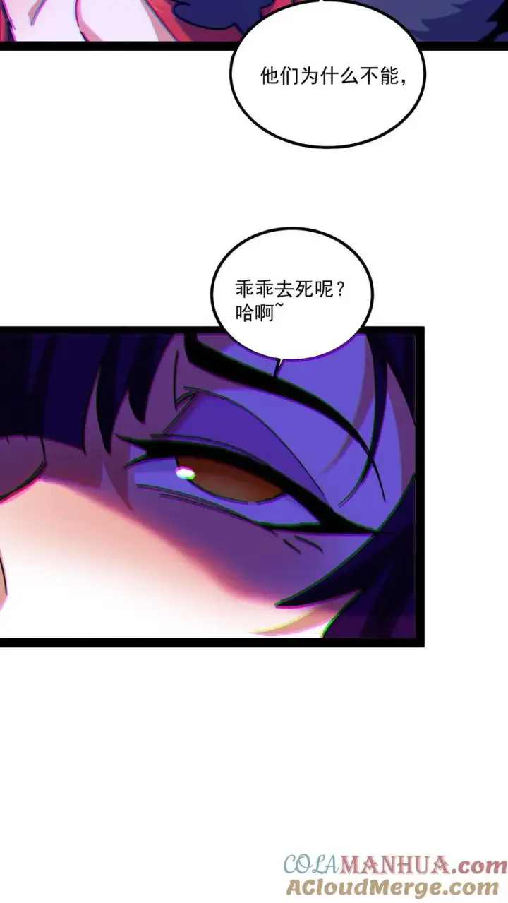 漫画《诡异难杀？抱歉，我才是真正不死》第95话 放火烧村第9张图