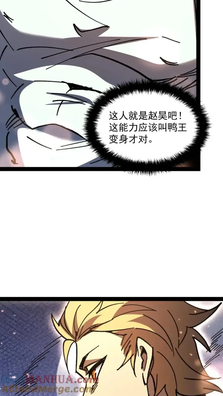 漫画《诡异难杀？抱歉，我才是真正不死》第97话 子时已到第17张图