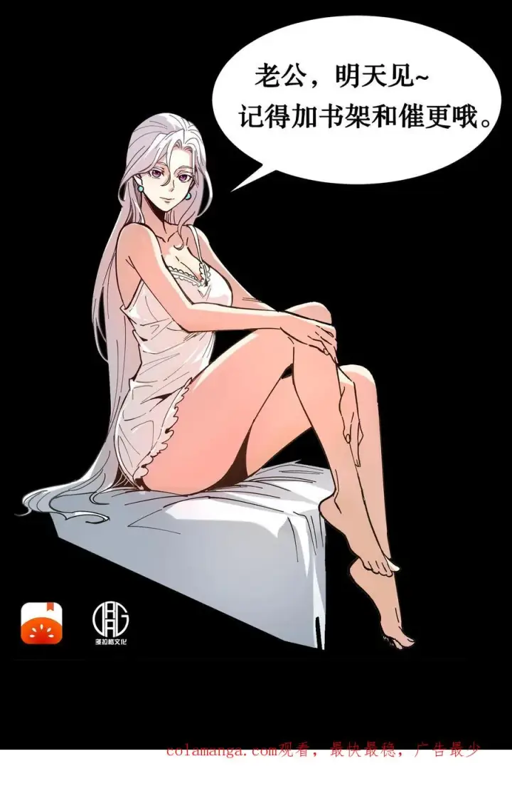 漫画《诡异难杀？抱歉，我才是真正不死》第97话 子时已到第30张图