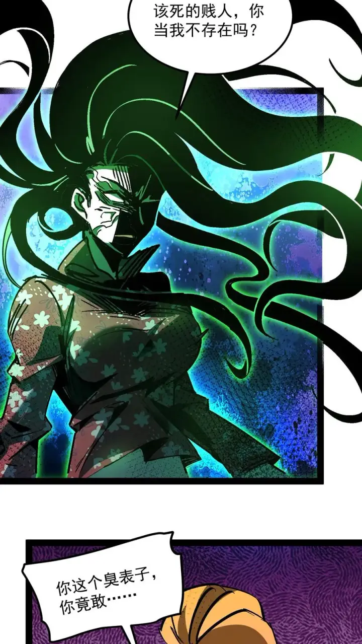漫画《诡异难杀？抱歉，我才是真正不死》第97话 子时已到第6张图