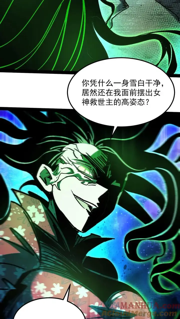 漫画《诡异难杀？抱歉，我才是真正不死》第97话 子时已到第9张图