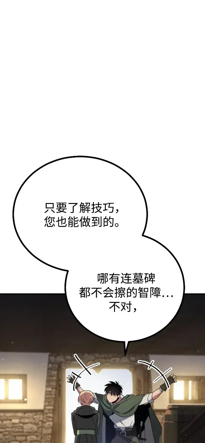 漫画《过劳死后异界重生》第3话第100张图