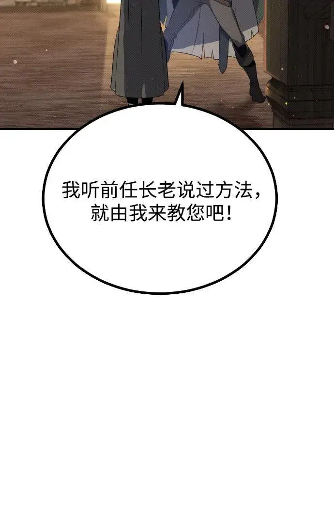漫画《过劳死后异界重生》第3话第101张图
