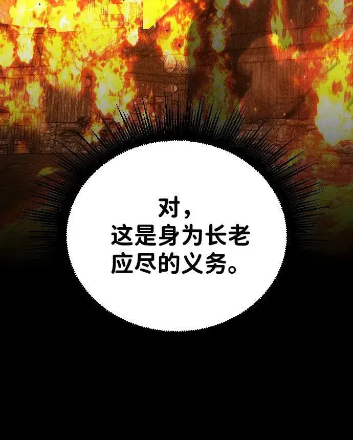 漫画《过劳死后异界重生》第3话第105张图