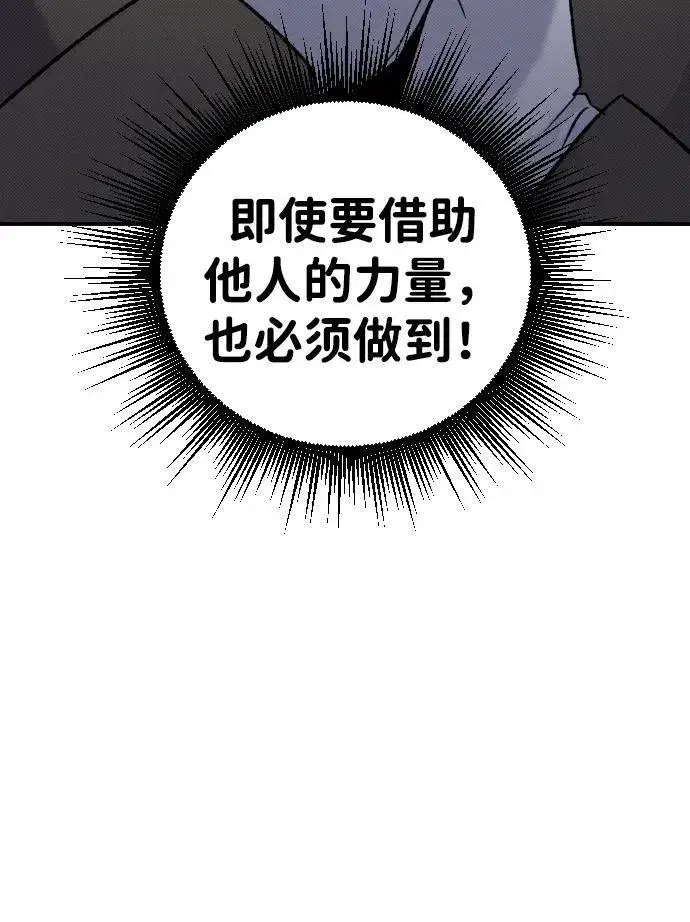 漫画《过劳死后异界重生》第3话第108张图