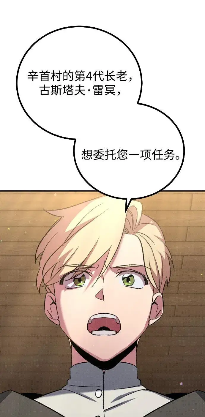 漫画《过劳死后异界重生》第3话第109张图