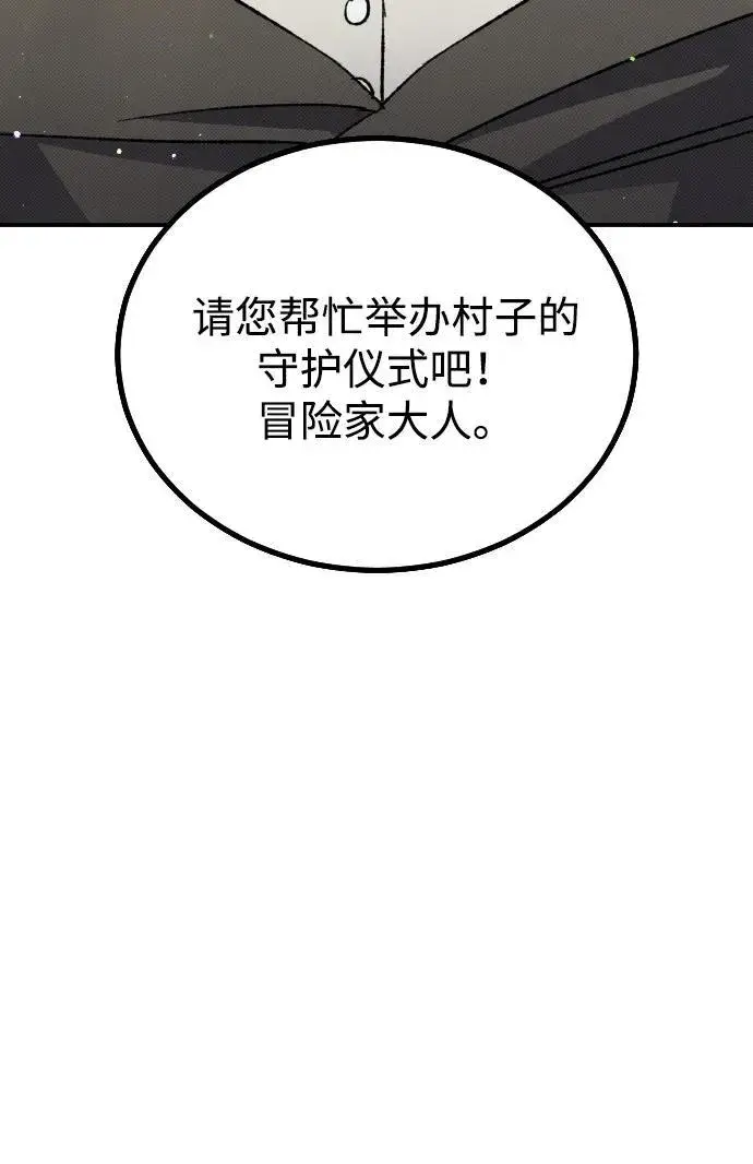 漫画《过劳死后异界重生》第3话第110张图
