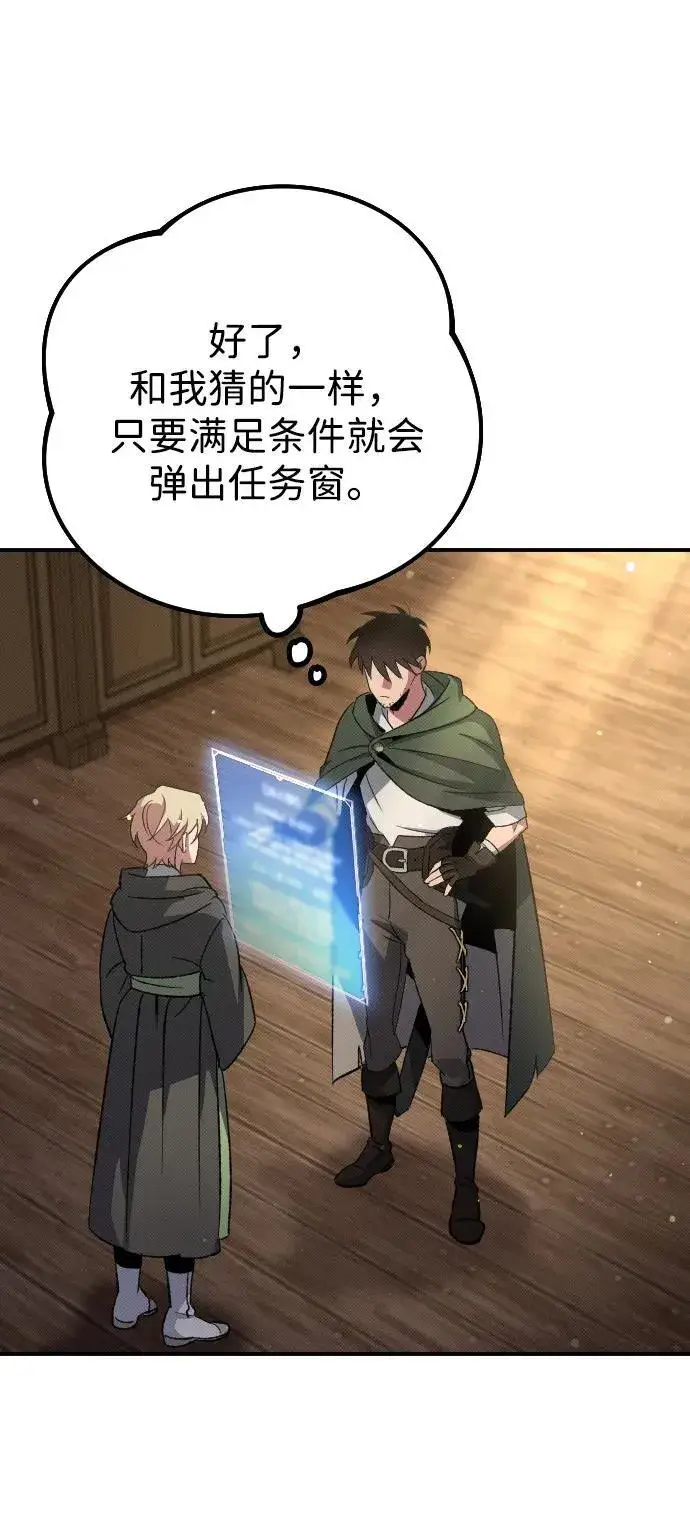 漫画《过劳死后异界重生》第3话第113张图