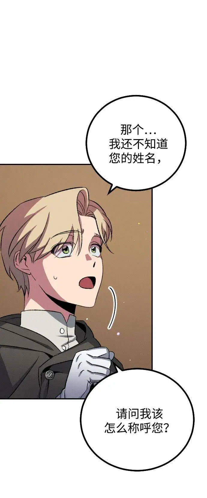 漫画《过劳死后异界重生》第3话第114张图