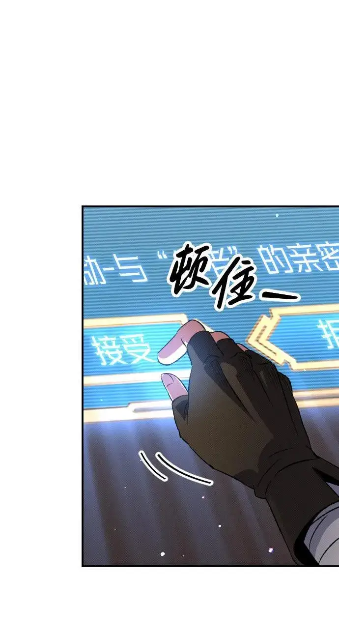 漫画《过劳死后异界重生》第3话第115张图
