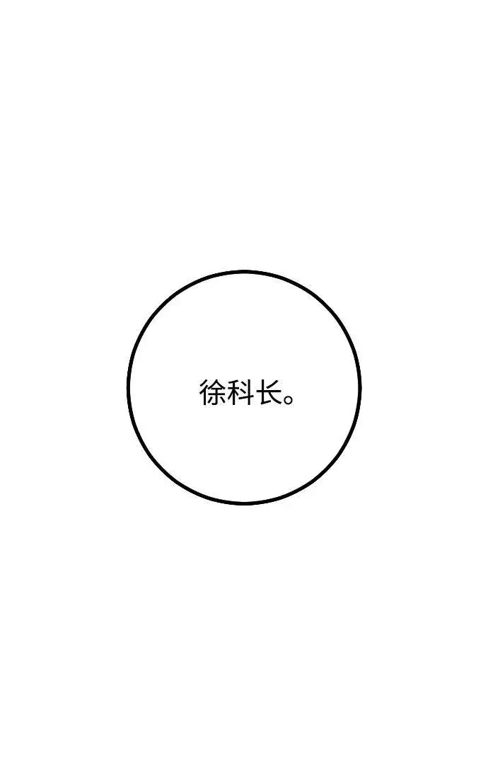 漫画《过劳死后异界重生》第3话第116张图