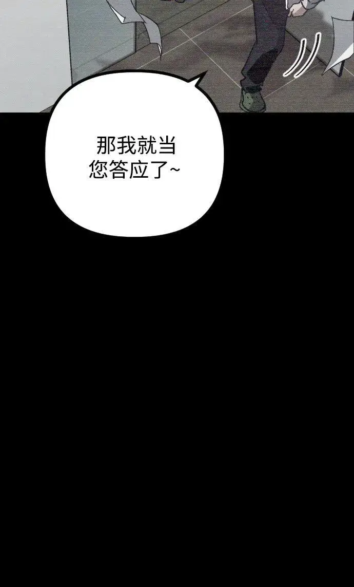 漫画《过劳死后异界重生》第3话第12张图