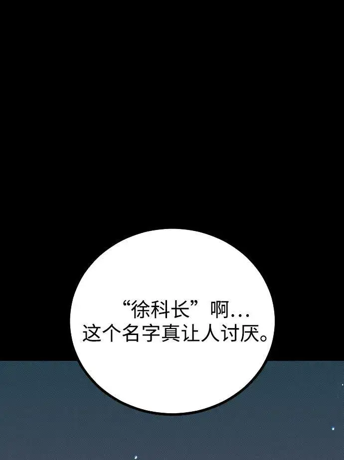 漫画《过劳死后异界重生》第3话第120张图