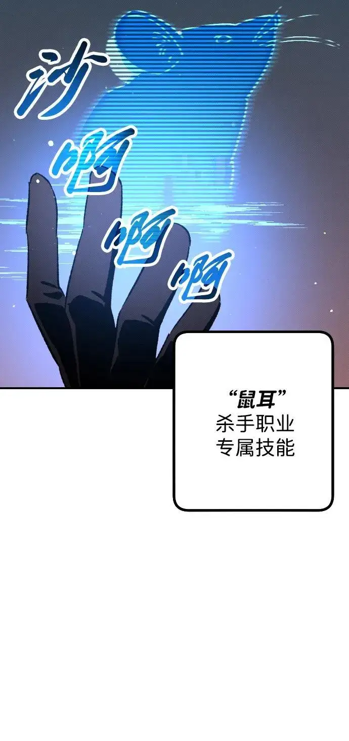 漫画《过劳死后异界重生》第3话第121张图