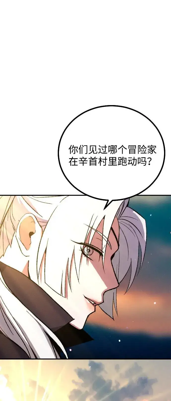 漫画《过劳死后异界重生》第3话第126张图