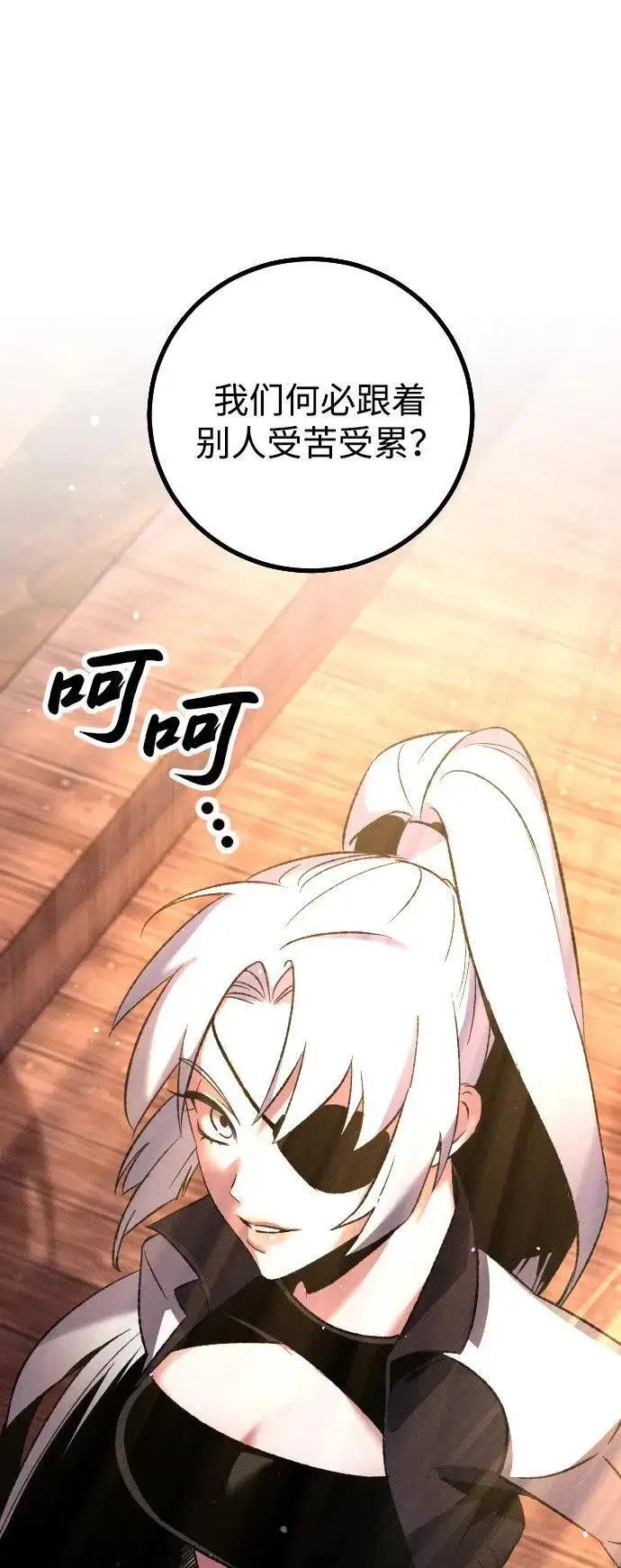 漫画《过劳死后异界重生》第3话第128张图