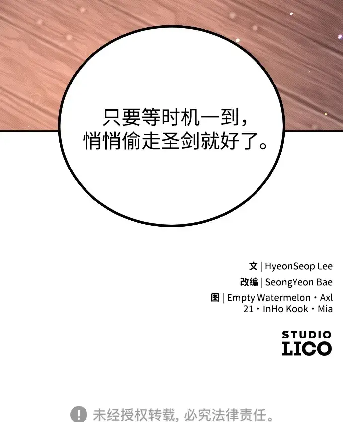 漫画《过劳死后异界重生》第3话第130张图