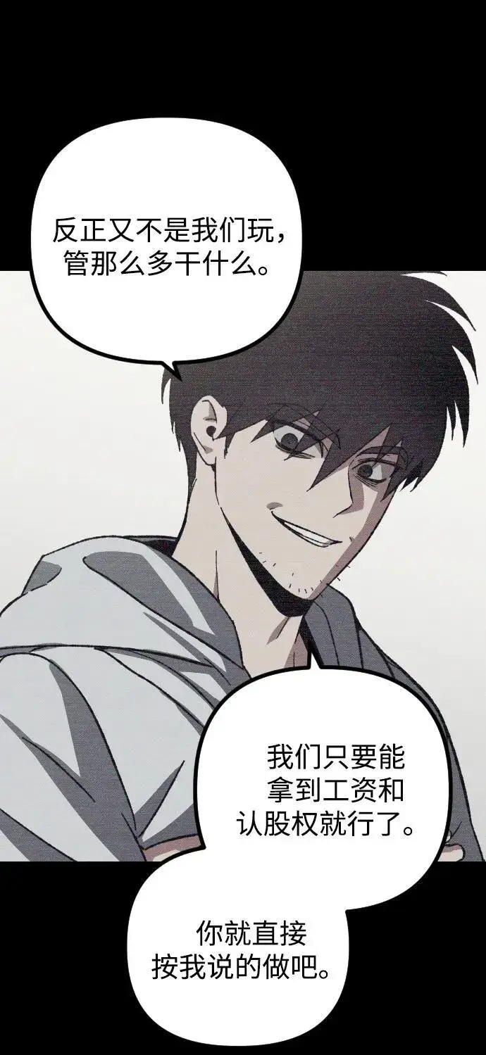 漫画《过劳死后异界重生》第3话第17张图