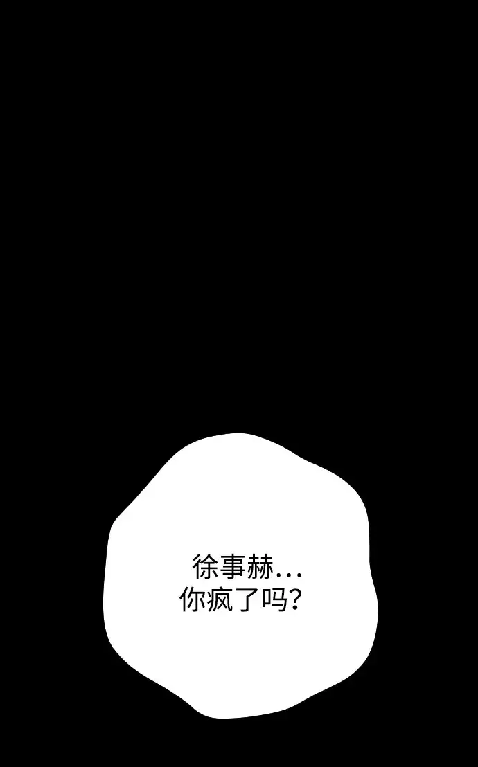 漫画《过劳死后异界重生》第3话第2张图