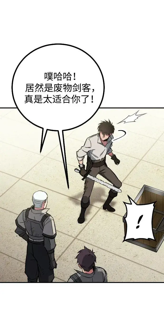 漫画《过劳死后异界重生》第3话第23张图
