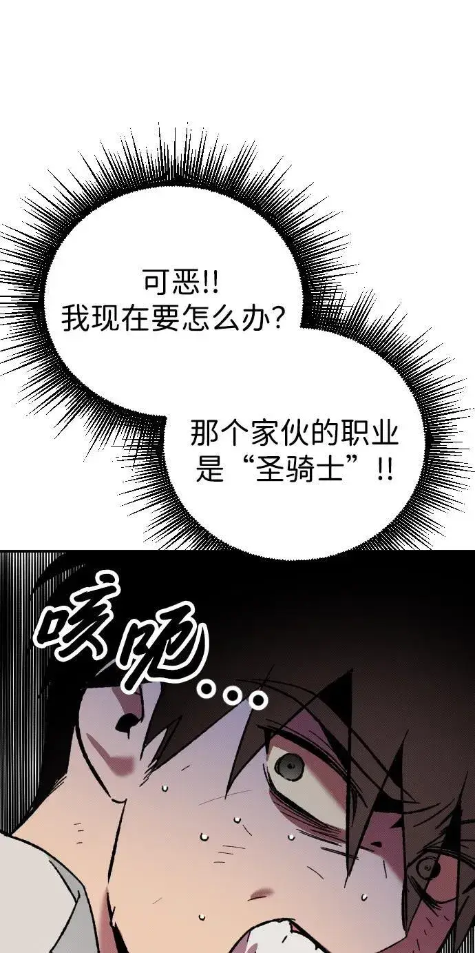 漫画《过劳死后异界重生》第3话第26张图