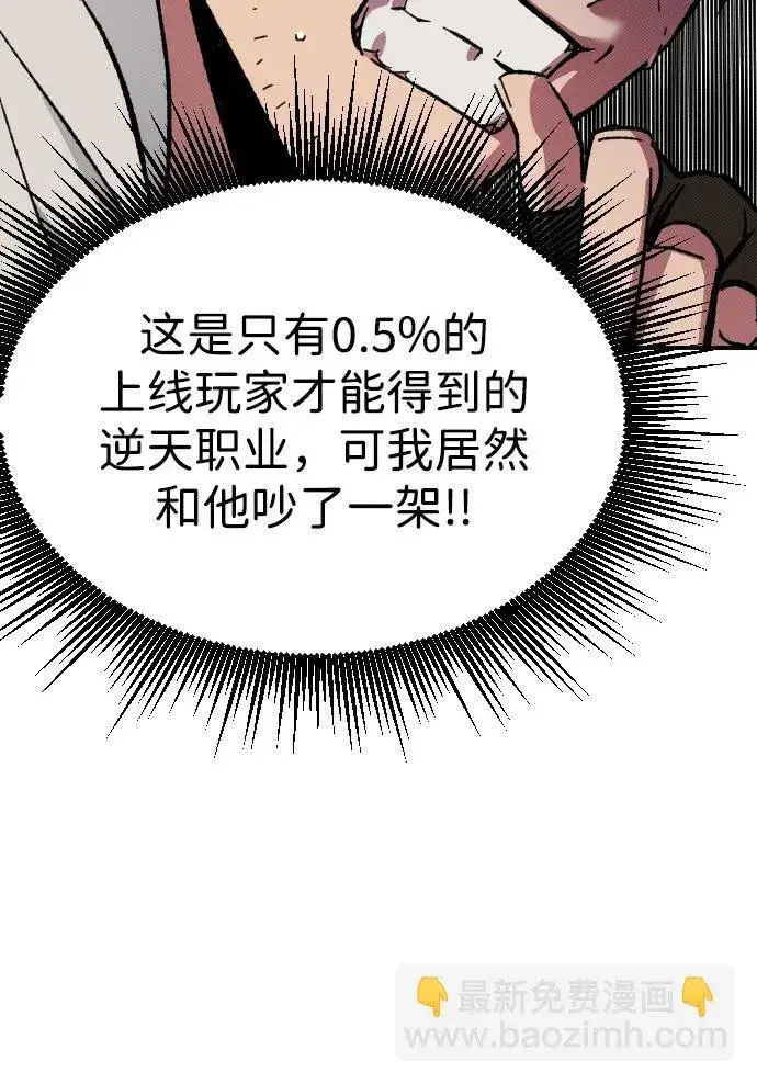漫画《过劳死后异界重生》第3话第27张图