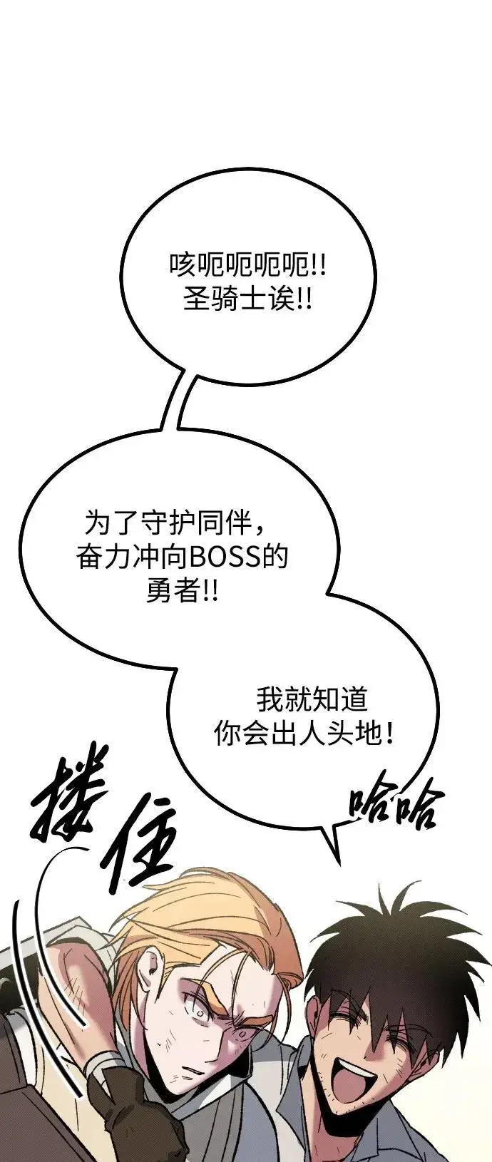 漫画《过劳死后异界重生》第3话第30张图