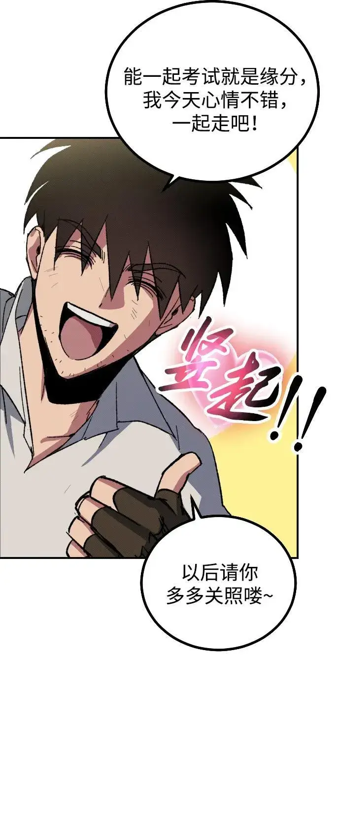 漫画《过劳死后异界重生》第3话第32张图