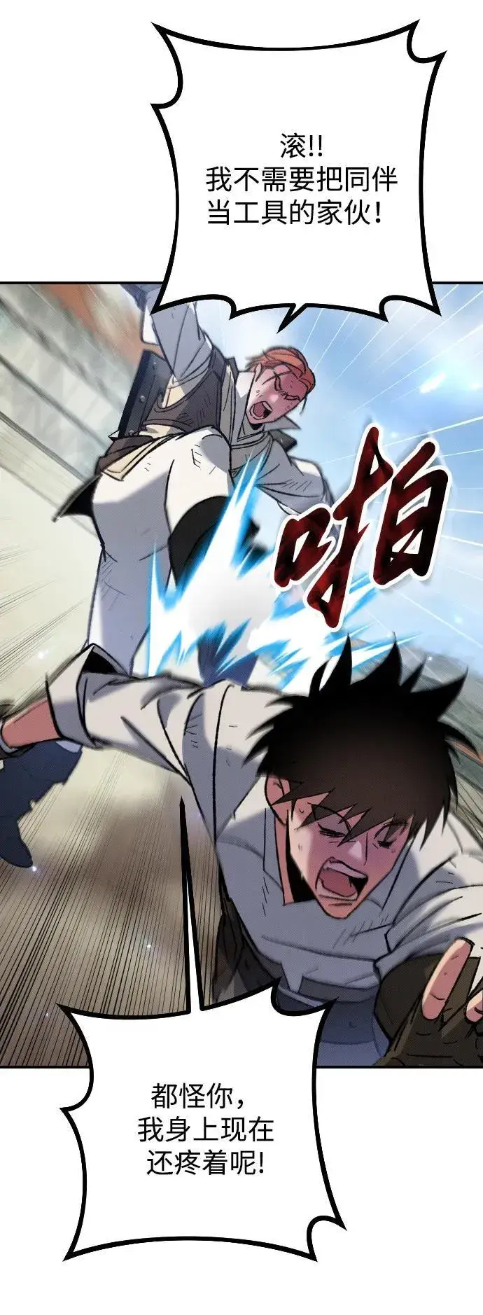 漫画《过劳死后异界重生》第3话第35张图