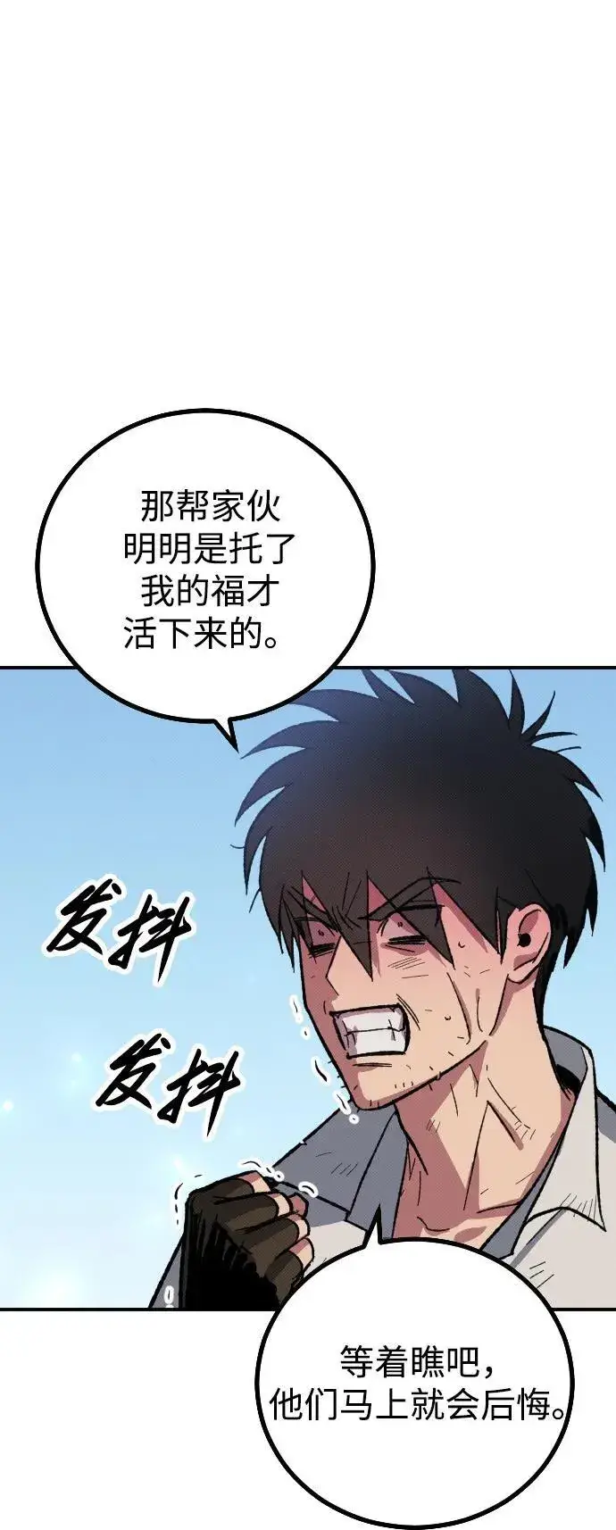 漫画《过劳死后异界重生》第3话第38张图