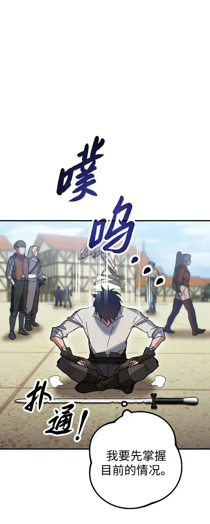 漫画《过劳死后异界重生》第3话第39张图