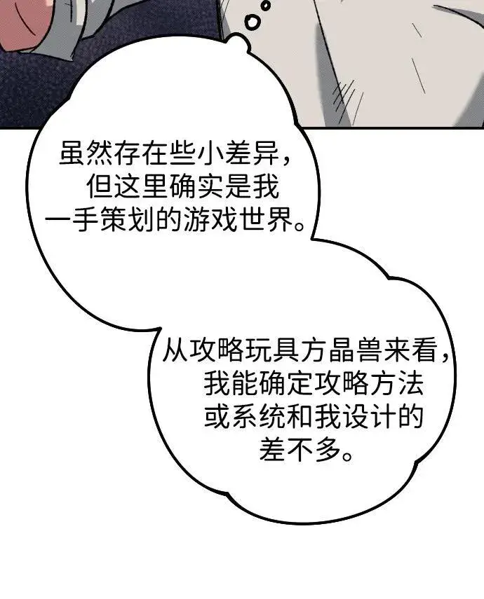 漫画《过劳死后异界重生》第3话第41张图