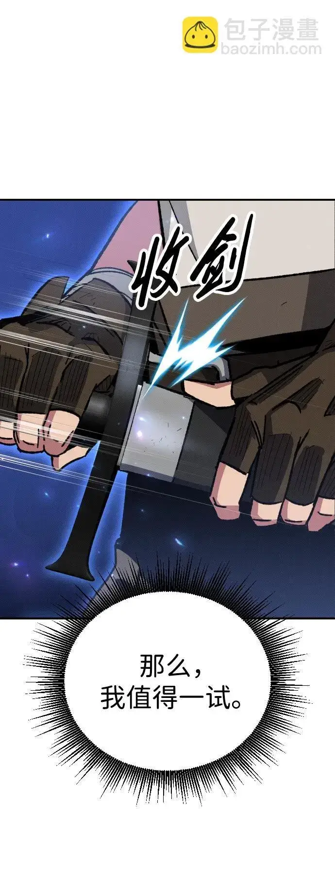 漫画《过劳死后异界重生》第3话第43张图