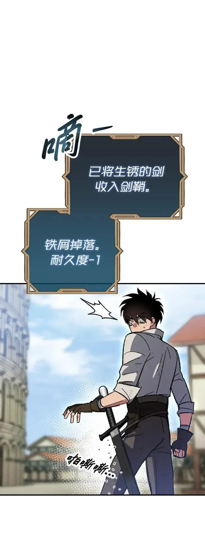 漫画《过劳死后异界重生》第3话第44张图