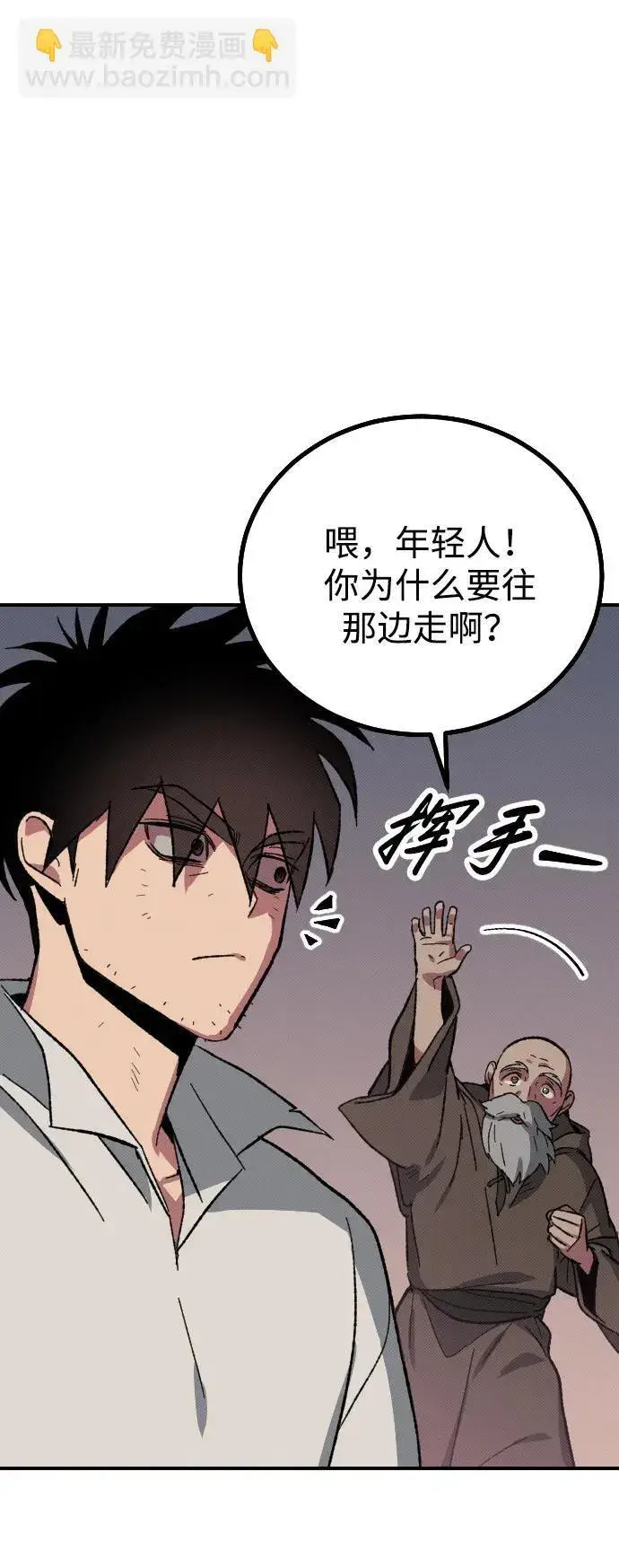 漫画《过劳死后异界重生》第3话第47张图