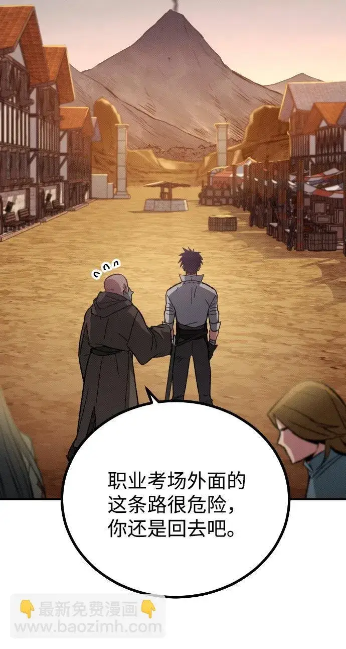 漫画《过劳死后异界重生》第3话第49张图