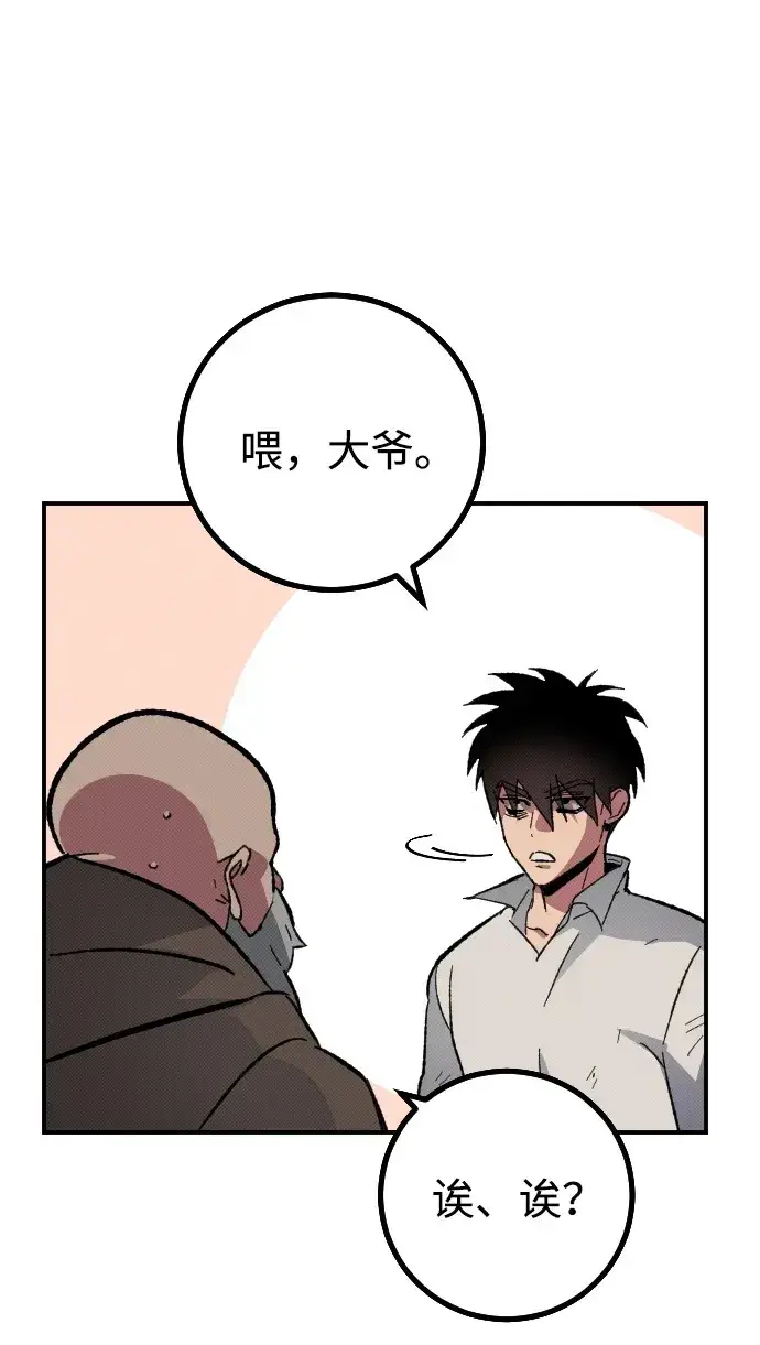 漫画《过劳死后异界重生》第3话第50张图