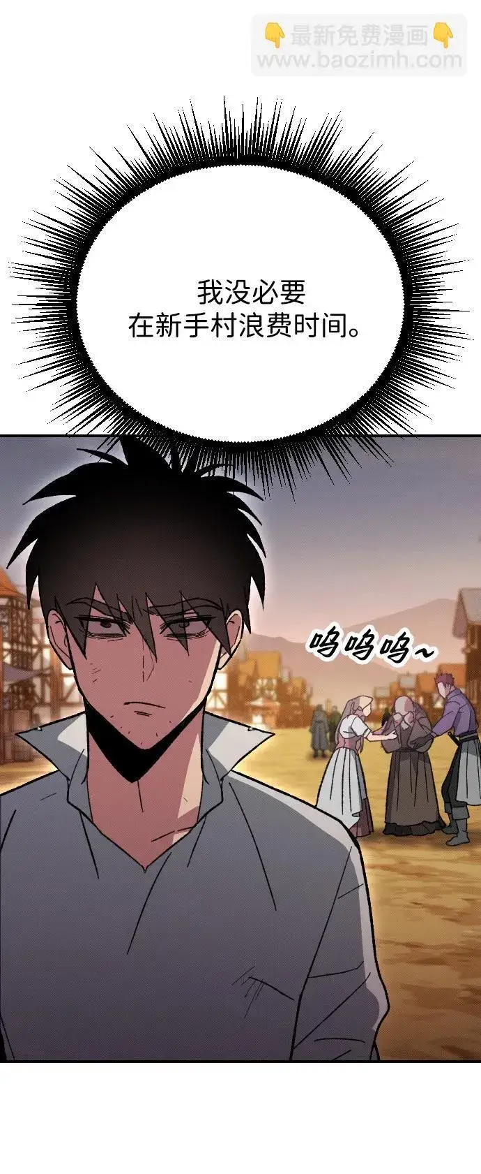 漫画《过劳死后异界重生》第3话第52张图