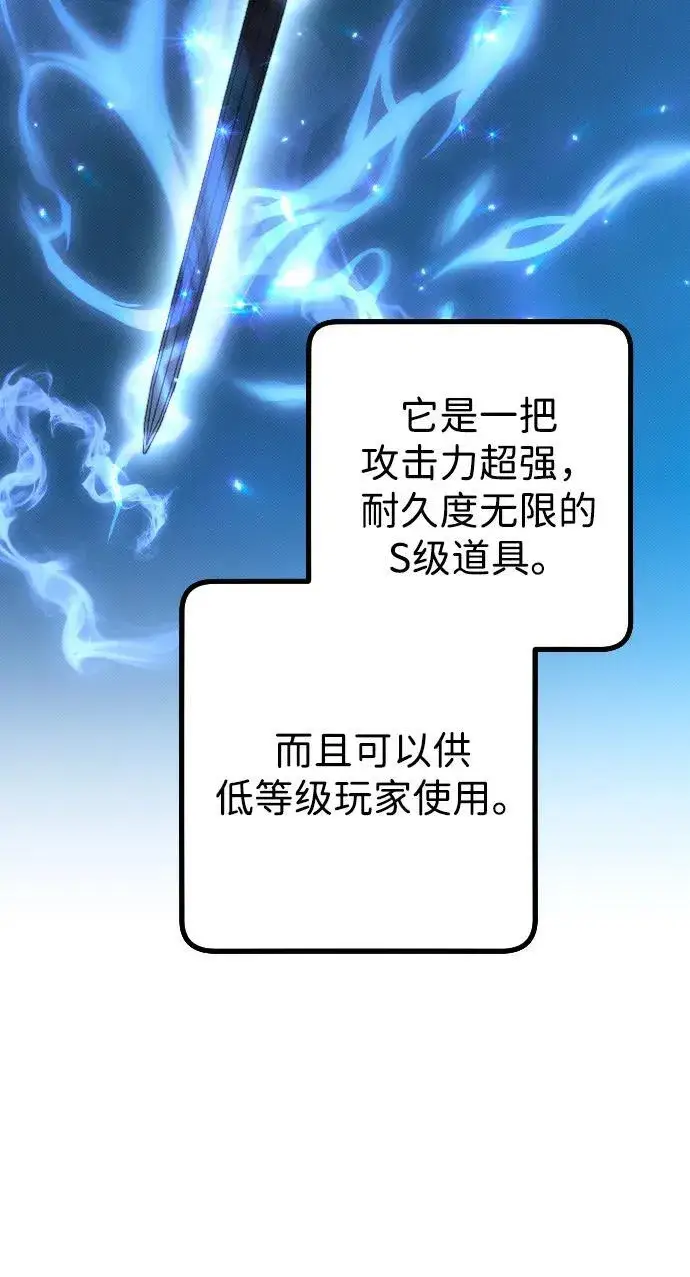 漫画《过劳死后异界重生》第3话第55张图